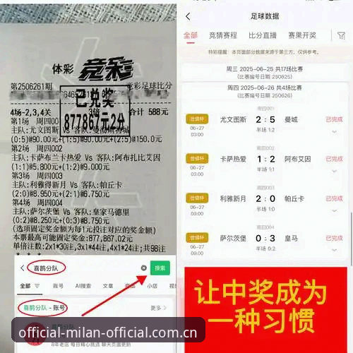 米兰体育平台购物安全吗？从官网正品到支付保护的完整指南